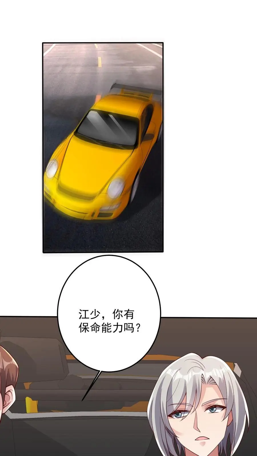 第129话 我的预感一向很准1