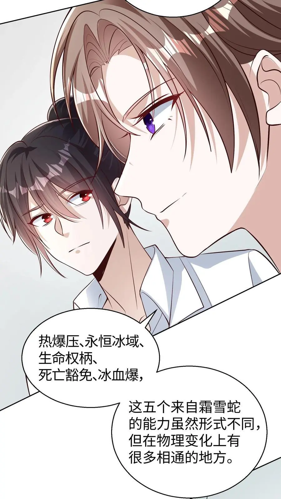 第113话 真正的生杀予夺13