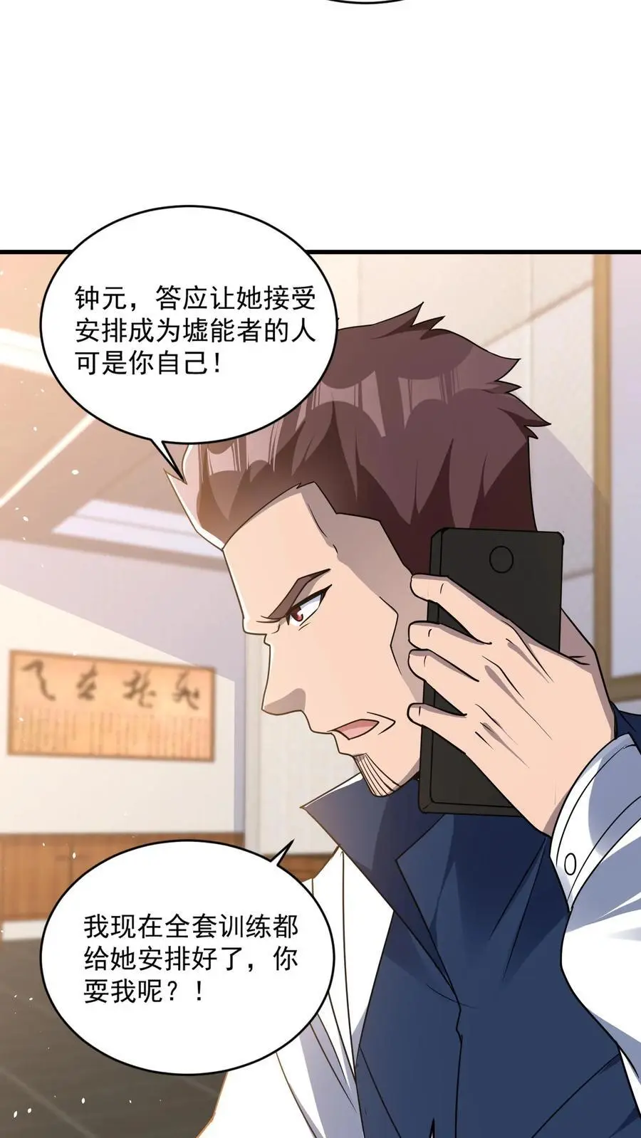 第35话 人类的天赋29
