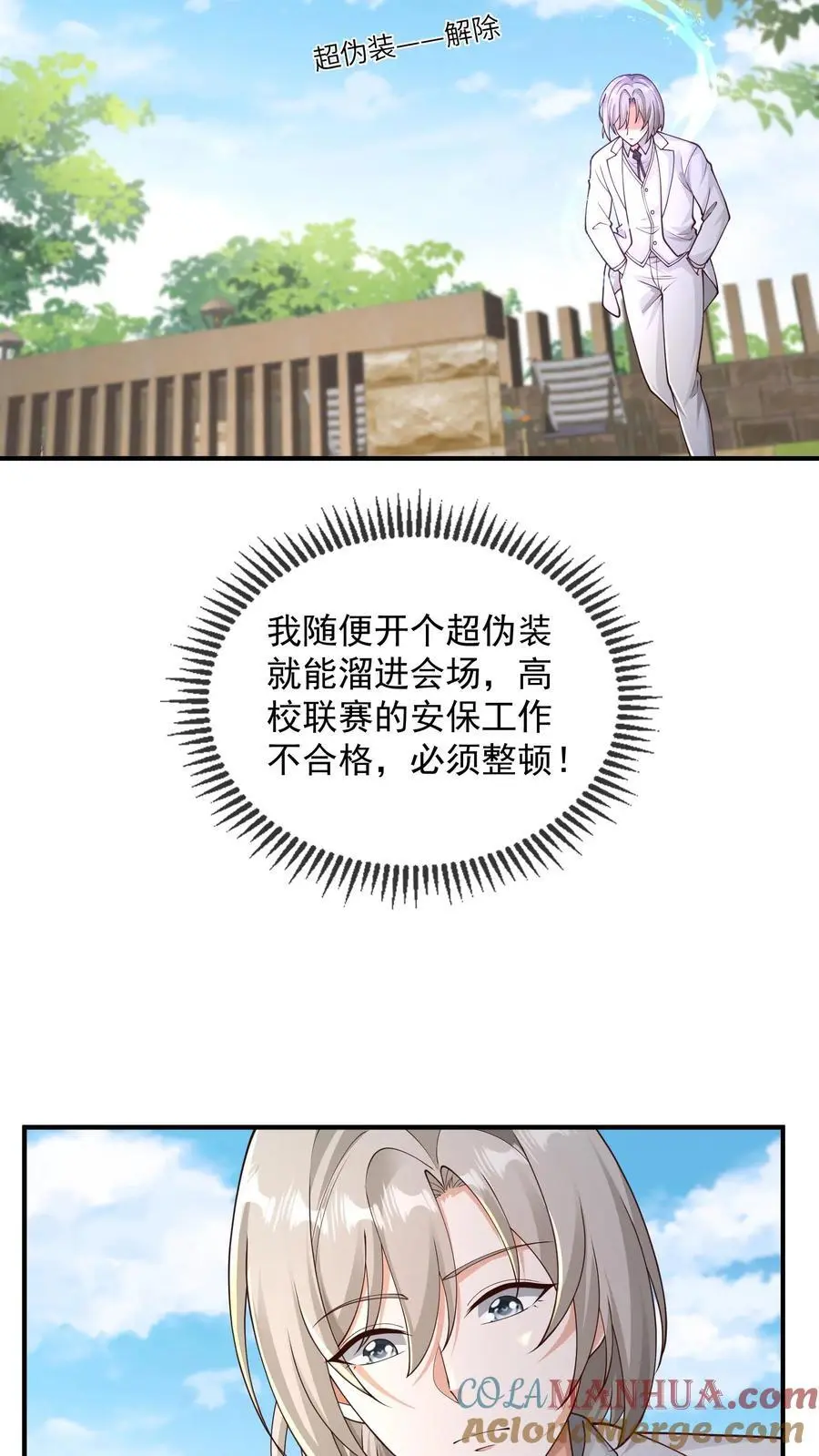 第125话 我要炒老板鱿鱼12
