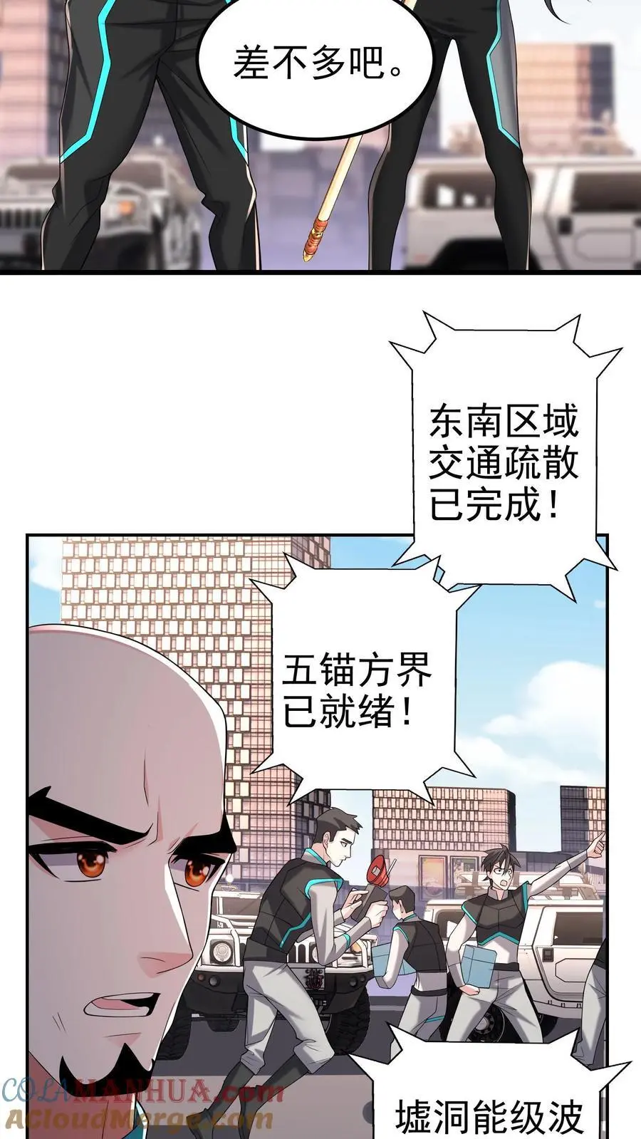 第109话 还真就指猫为元了？16