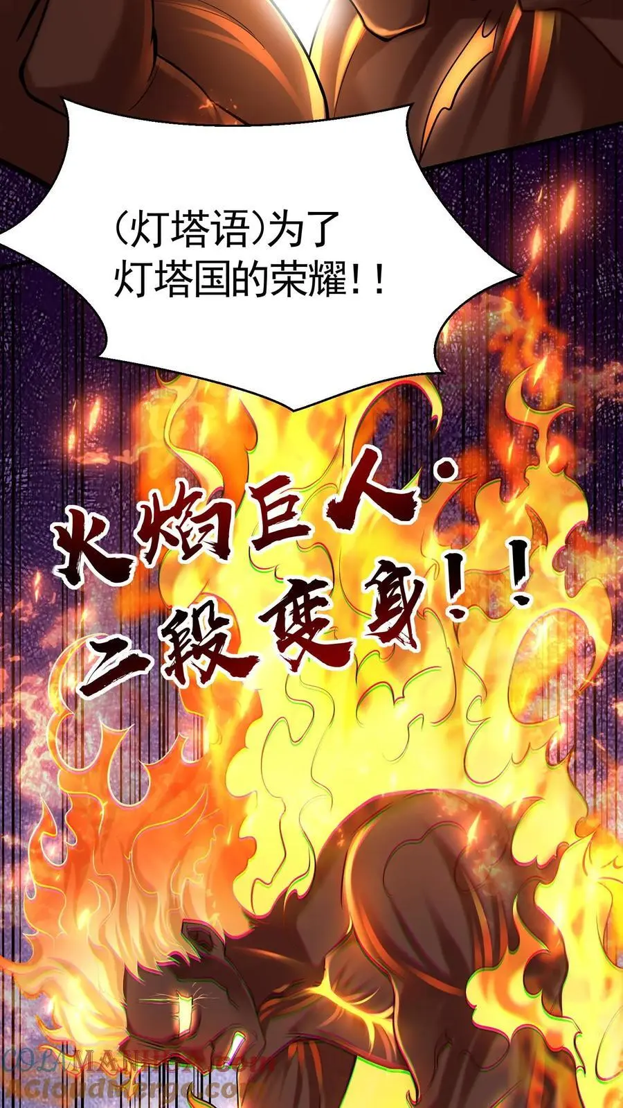 第29话 玄冥凉了？！20
