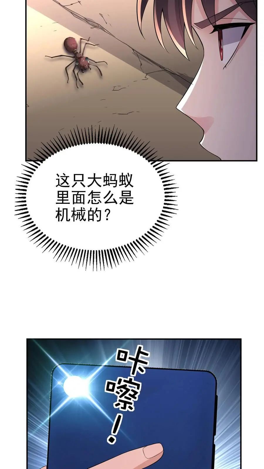第122话 谁的面子27