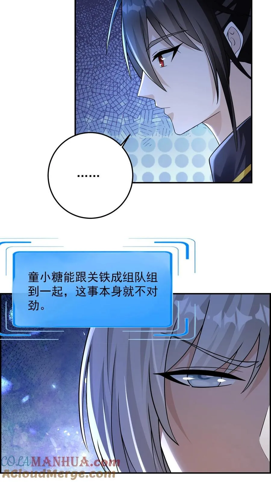 第186话 大有问题的煽惑8