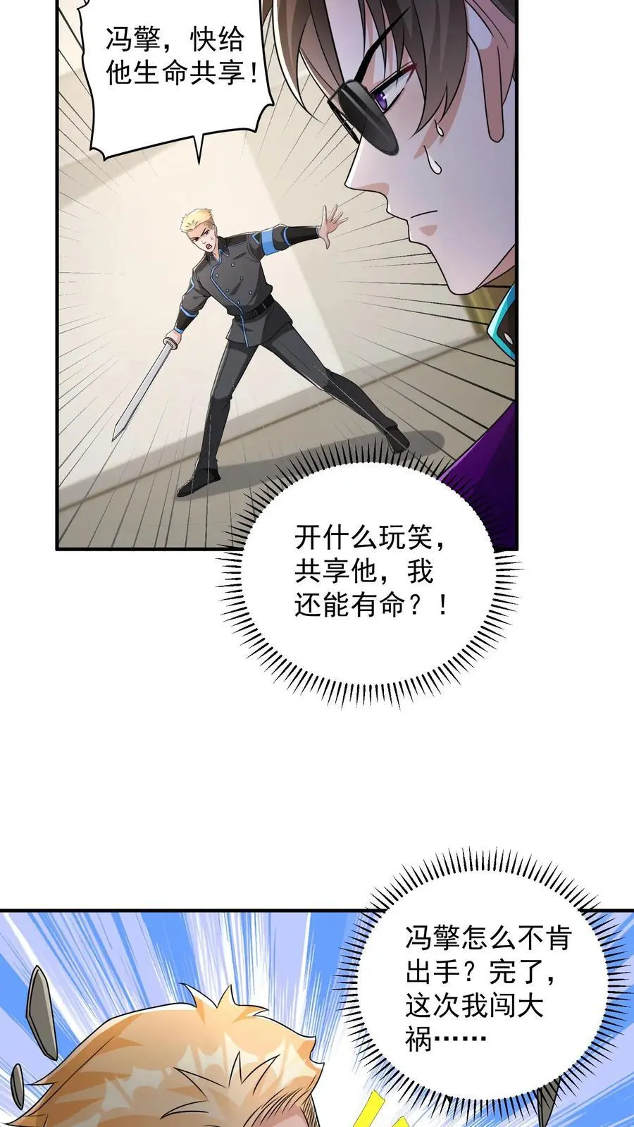 第56话 你的排名低了27