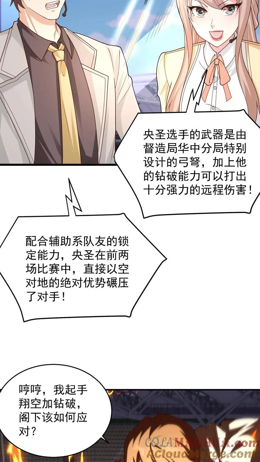 第141话 红牌一张，罚你下场20