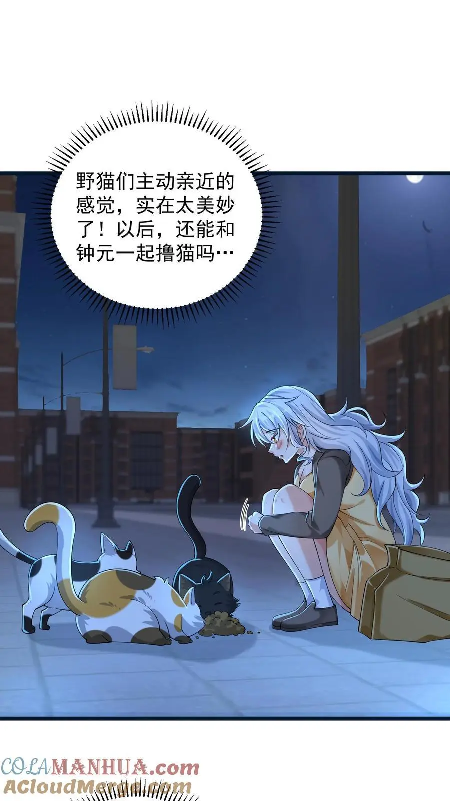 第73话 微不足道的祈愿12