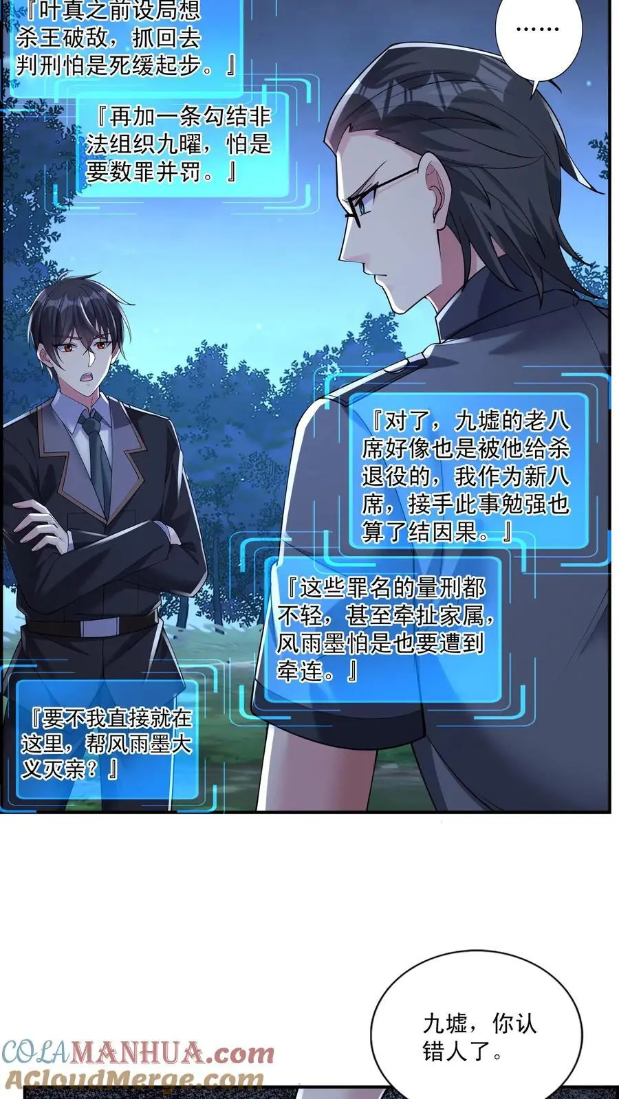 第148话 他心通12