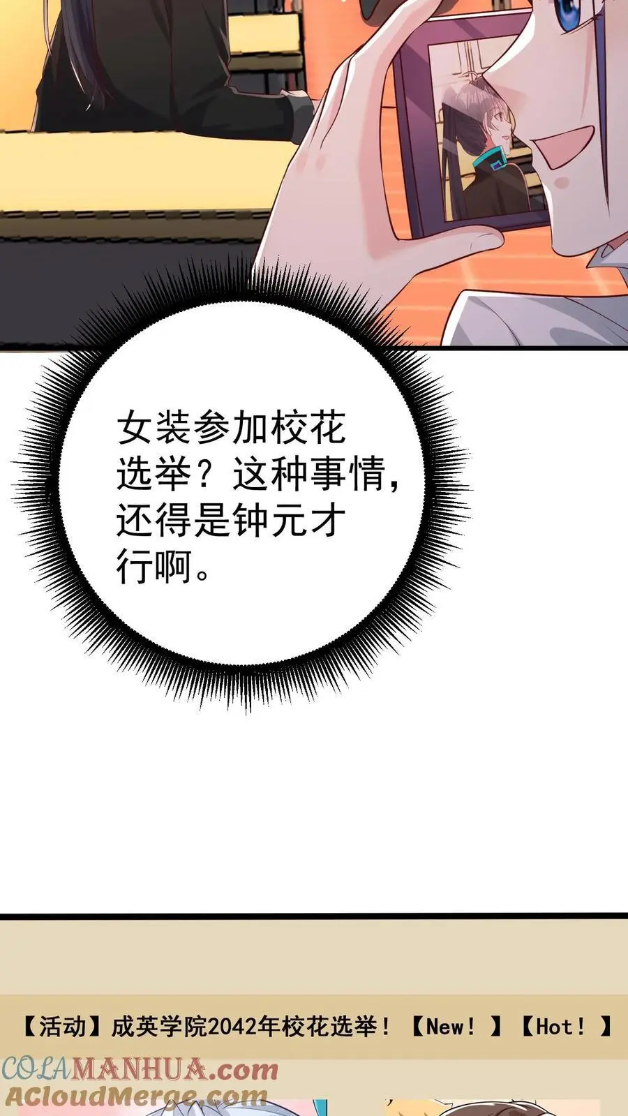 第59话 行动代号：涅槃！34