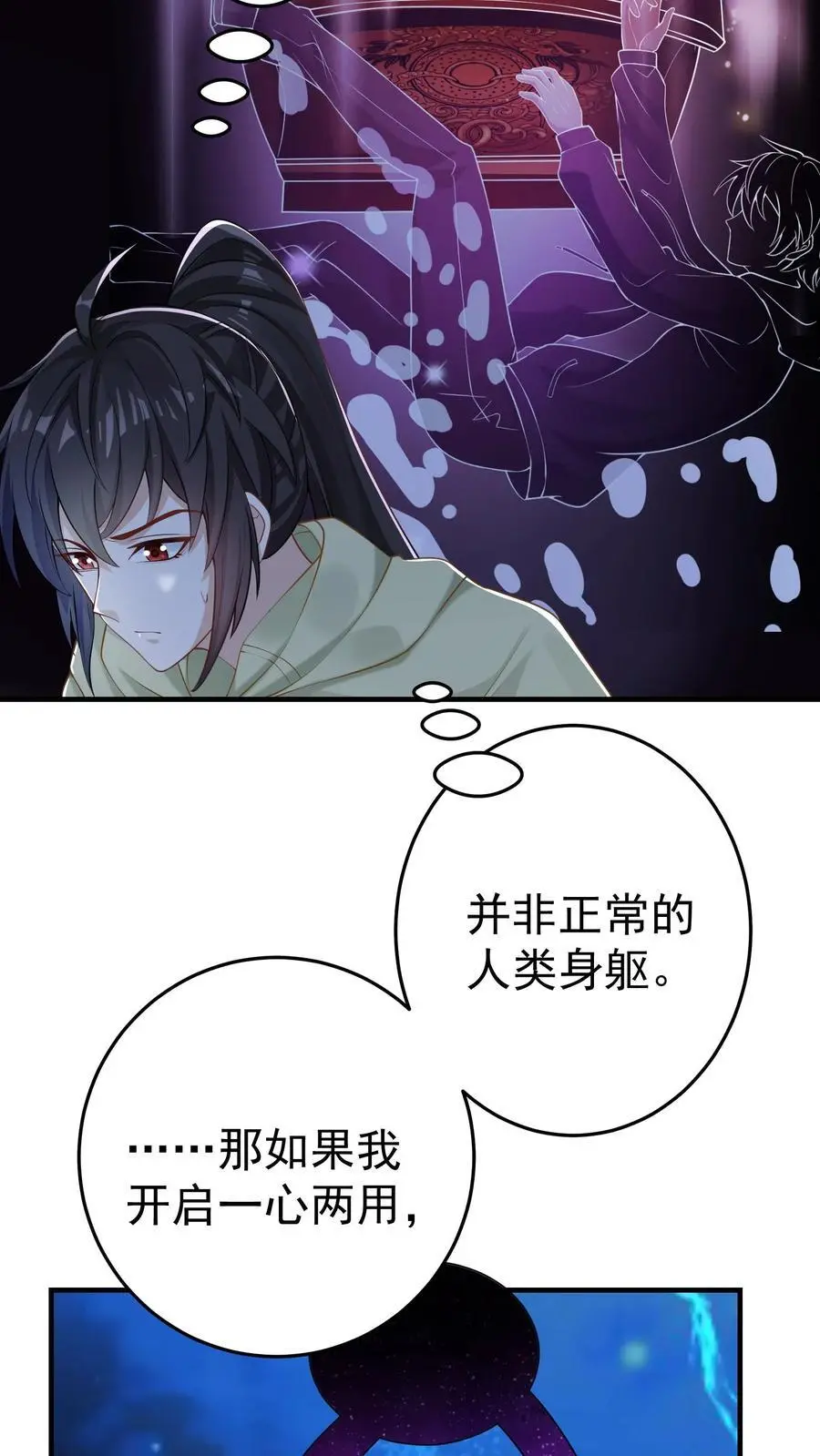 第86话 你是这片天空的无冕之王25