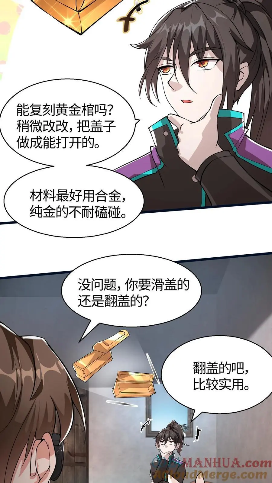 第69话 床要滑盖的还是翻盖的8