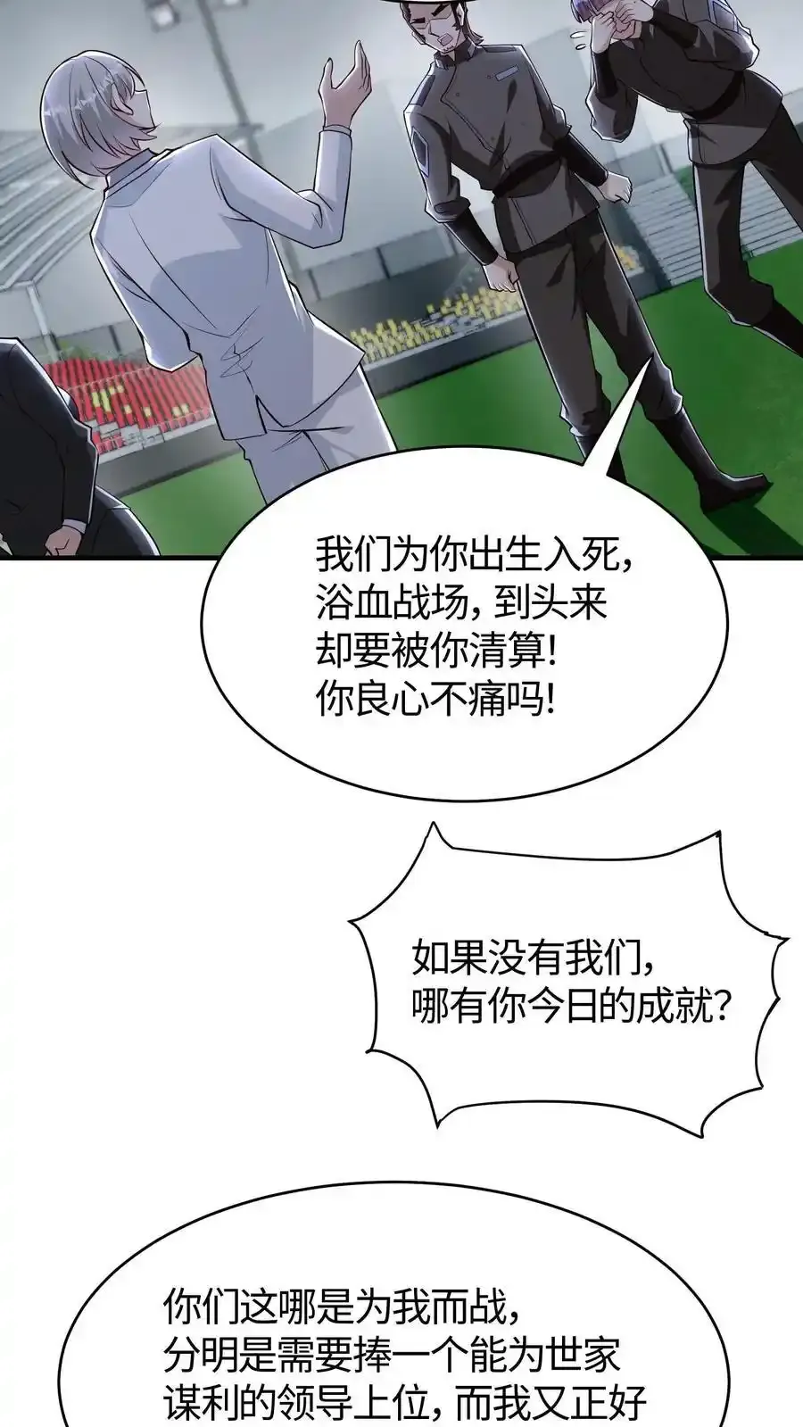 第190话 今天的少帅格外丰神俊朗7
