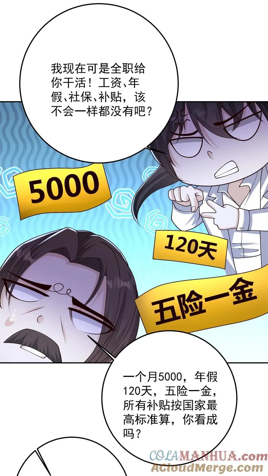 第115话 话都让你一个人说完了16