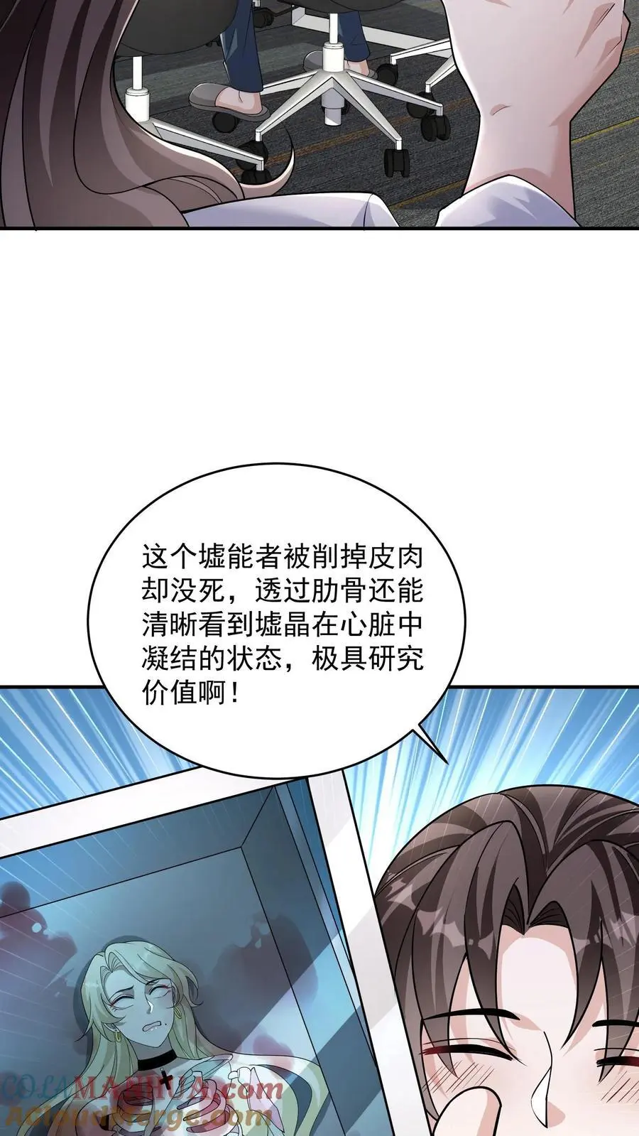 第66话 我不接受投降24
