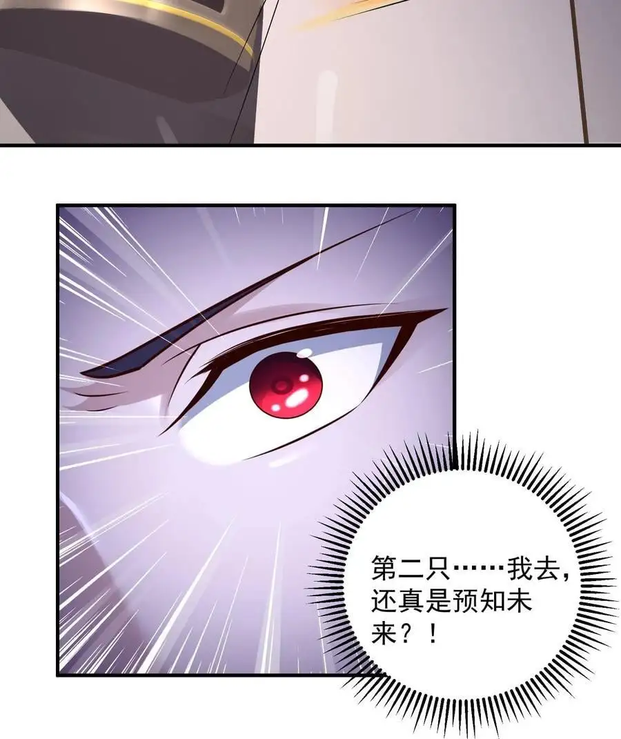 第166话 预知未来27