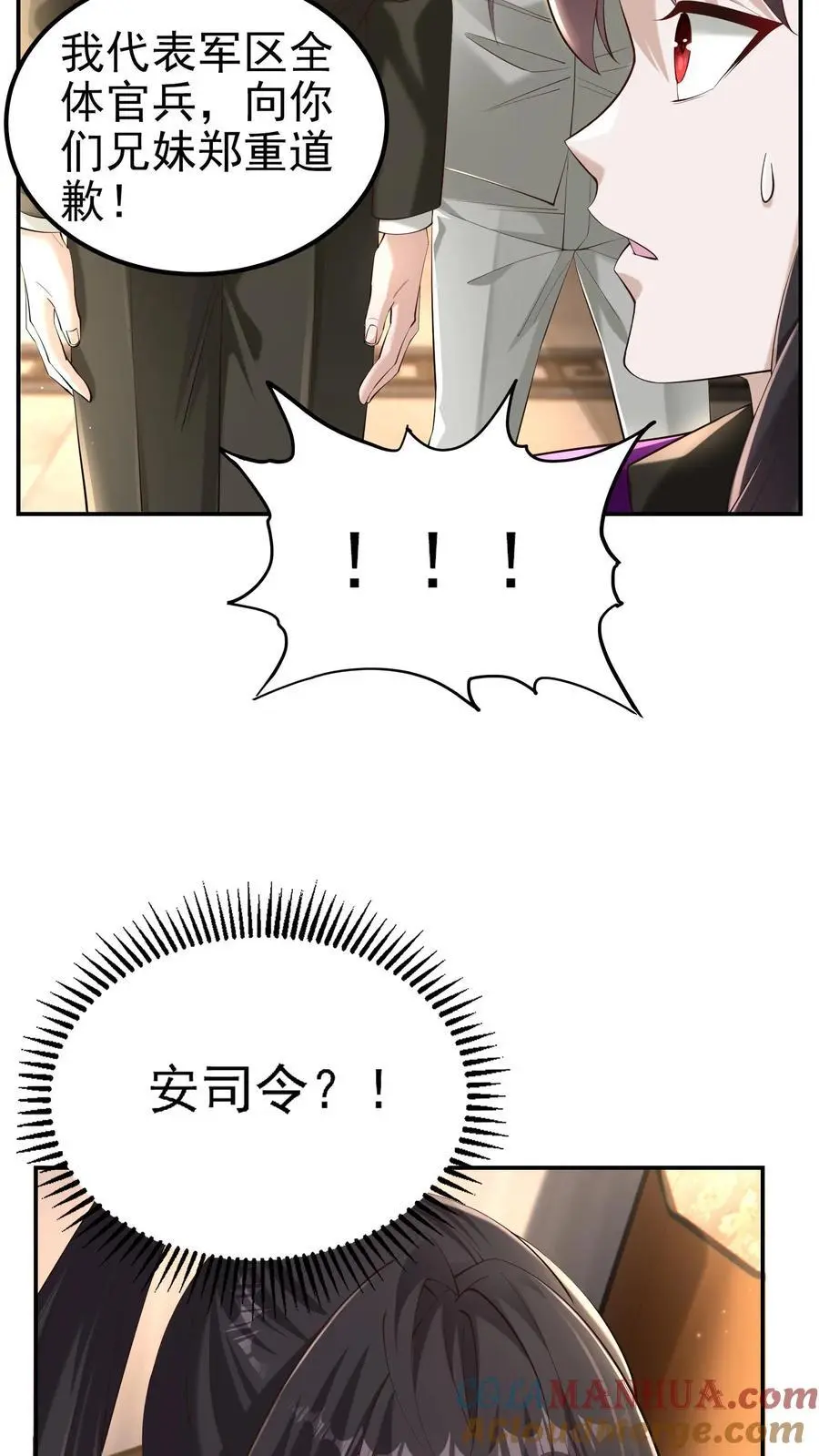 第67话 司令的道歉4