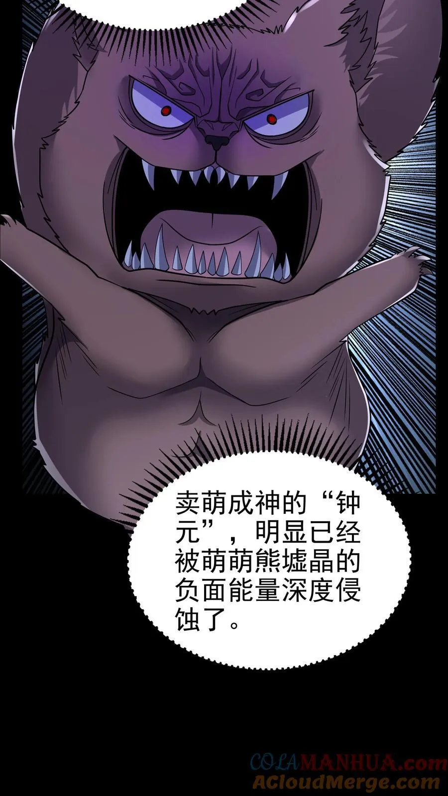 第199话 我拒绝16