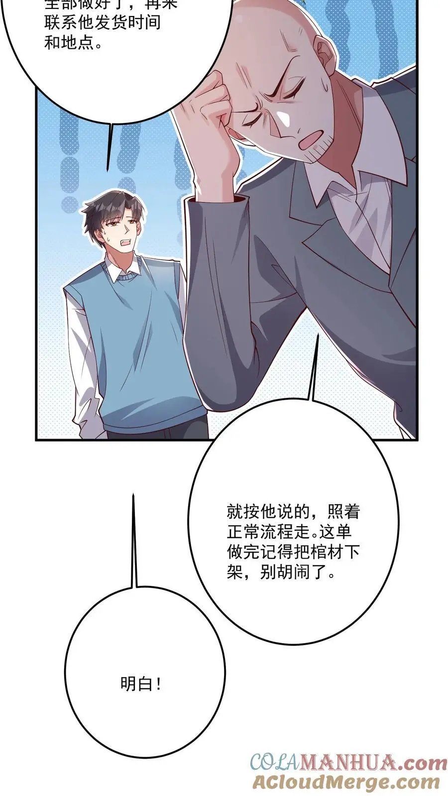 第102话 买这么多棺材是闹哪样10