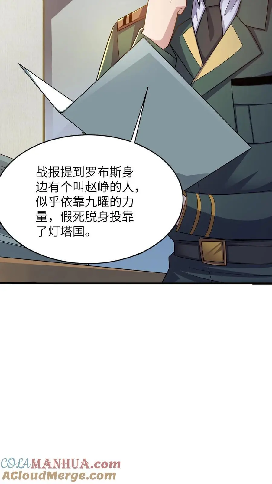第36话 大佬的关注16