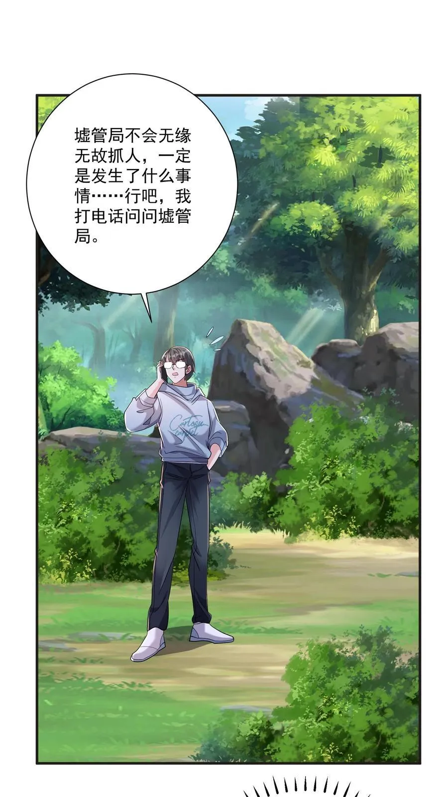 第183话 金桔小头，摸黑来摘1