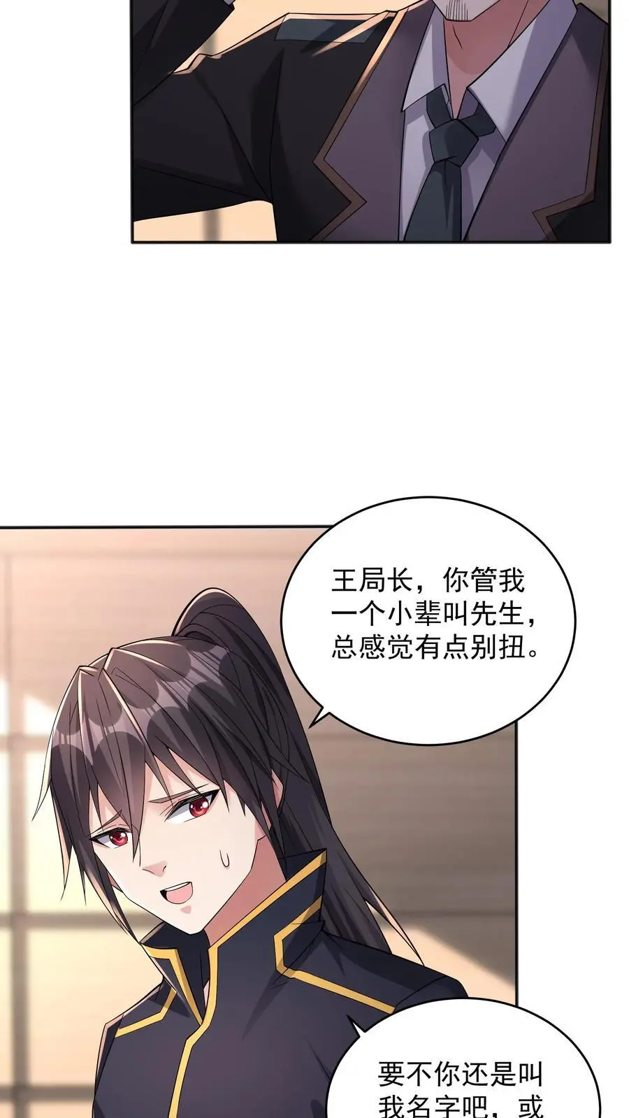 第131话 我不是真的猫，但你是真的狗25