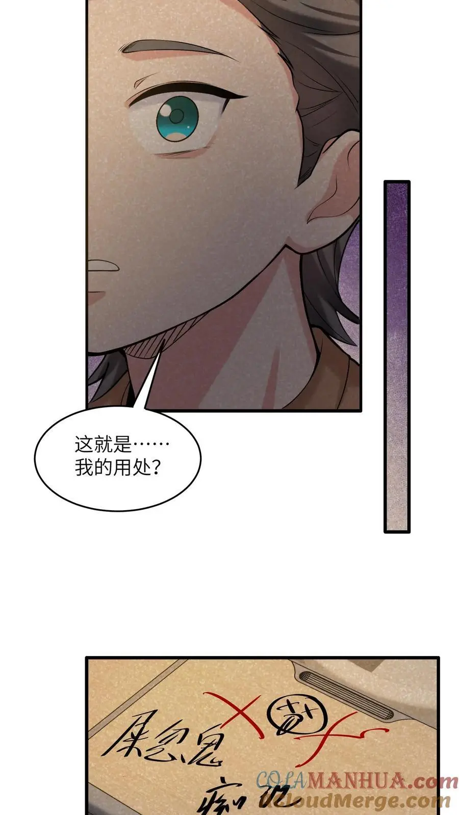 第149话 有用的人24