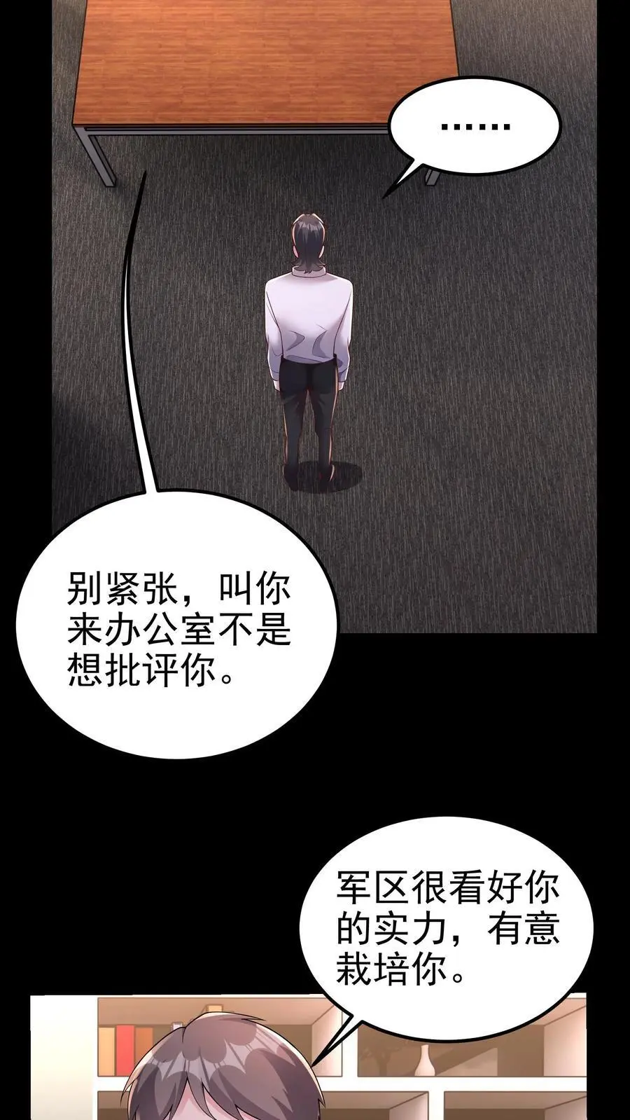 第150话 他心不可通11