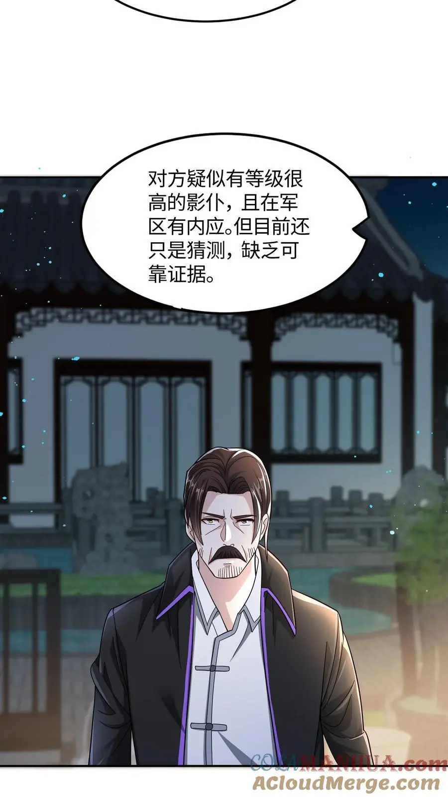 第55话 你的一小步就是我的一大步22