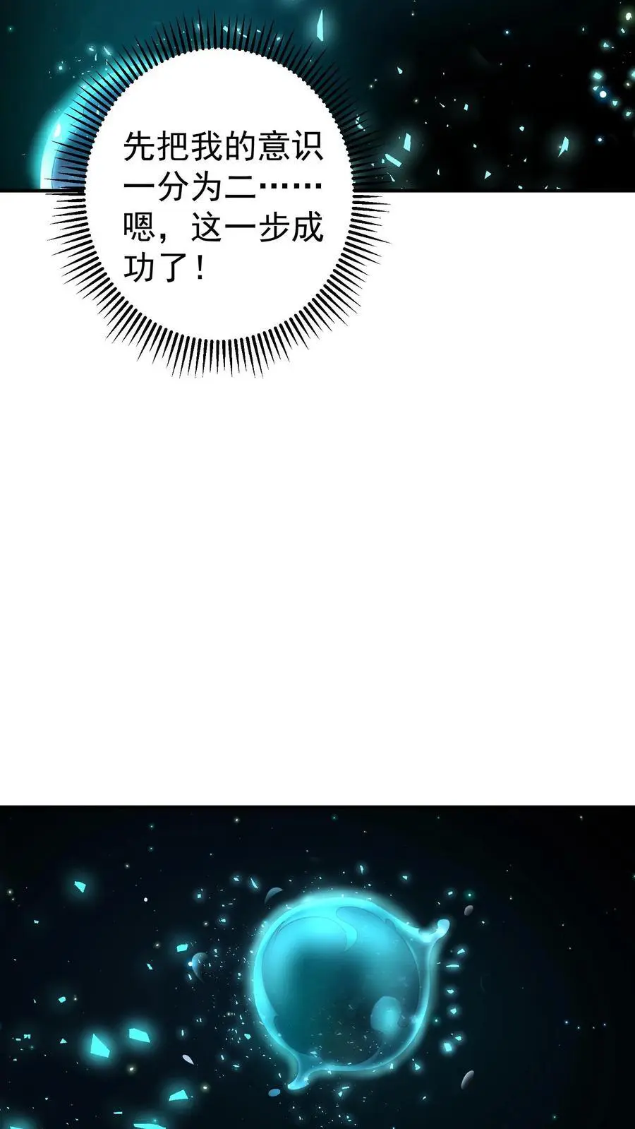 第96话 这回是真的不做人了27