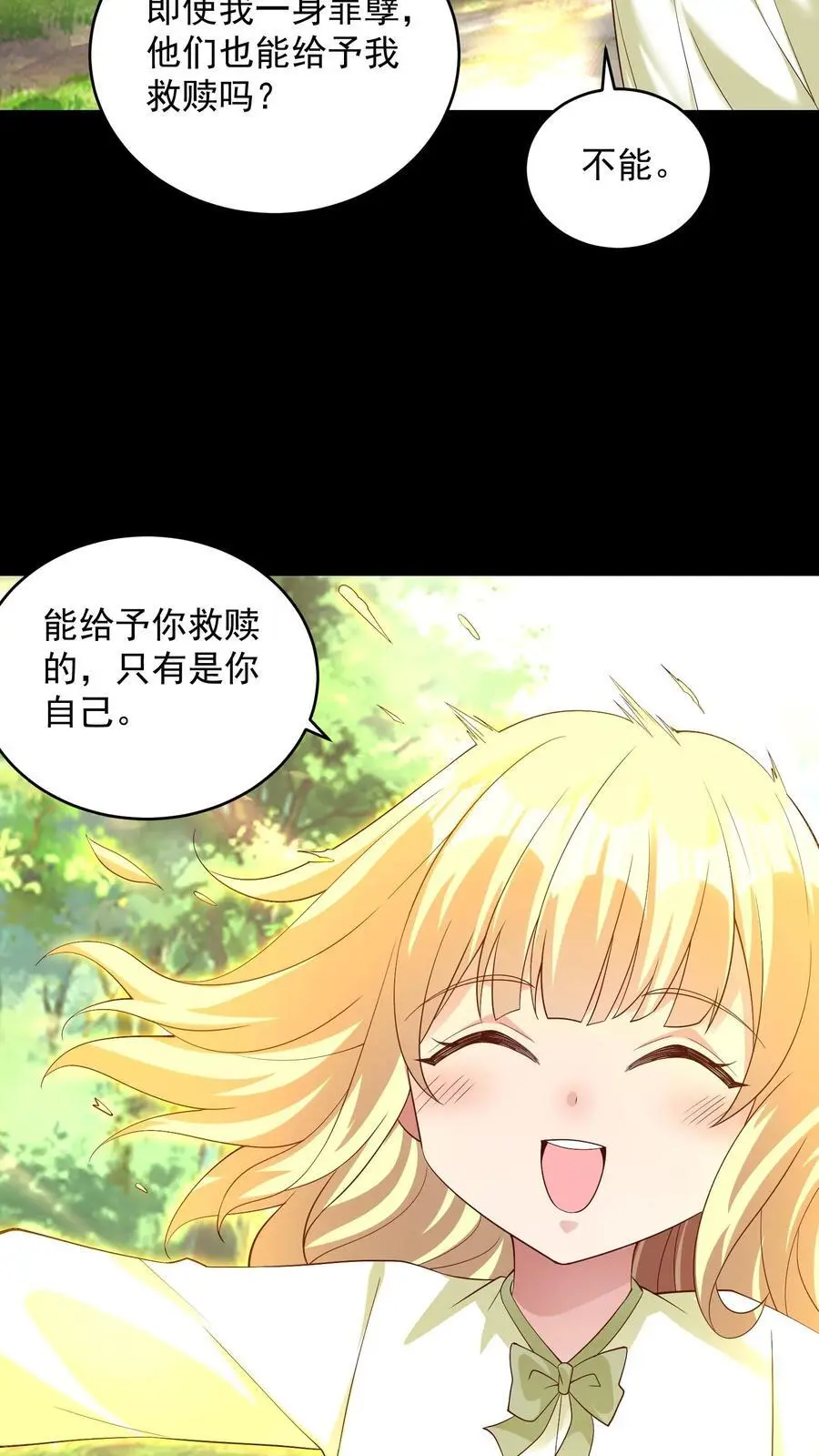 第131话 我不是真的猫，但你是真的狗13