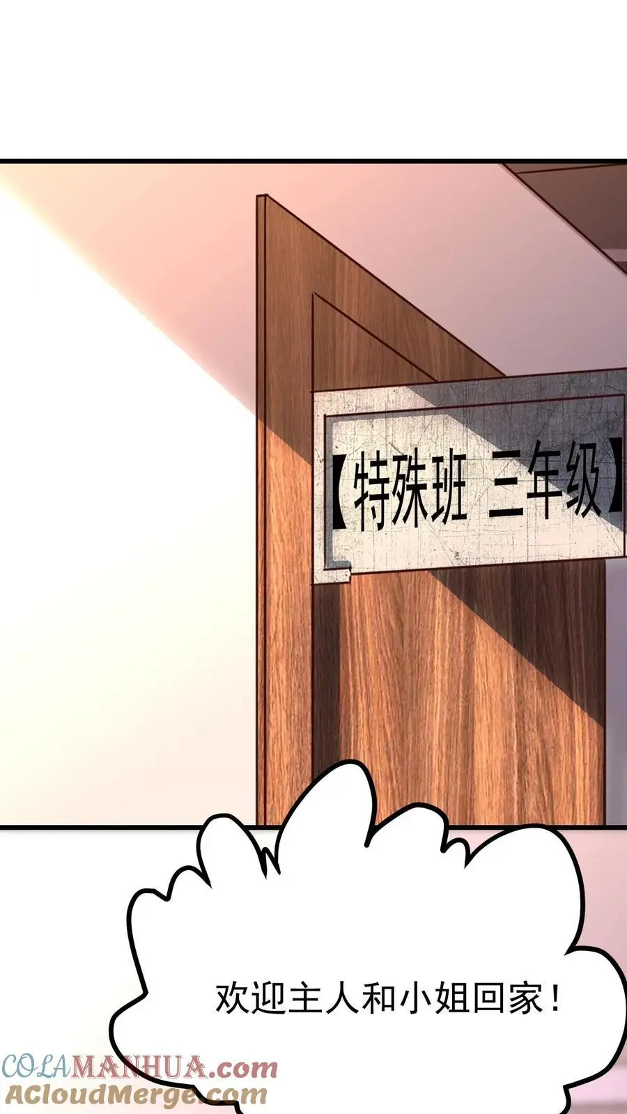 第59话 行动代号：涅槃！22