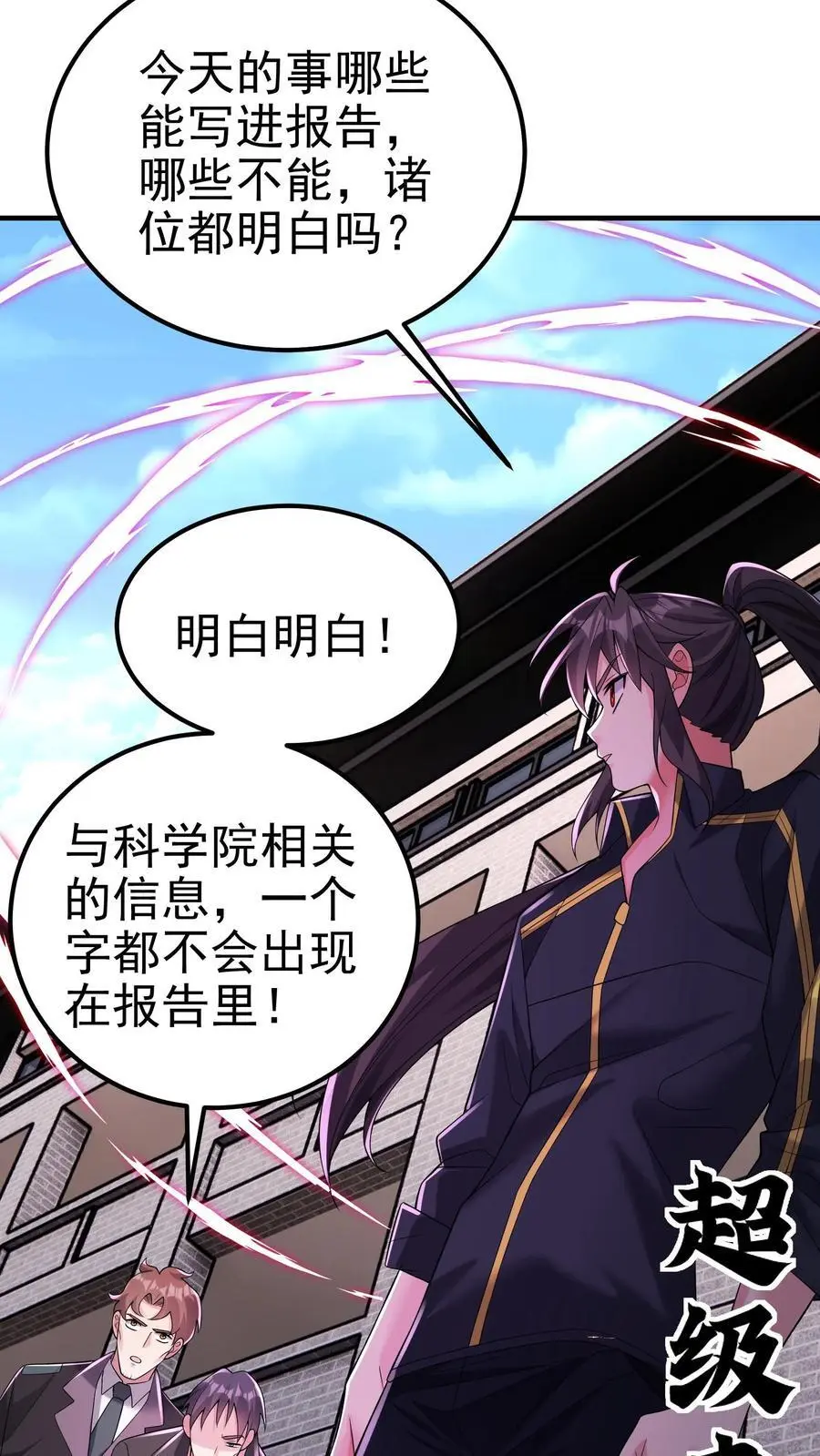 第144话 这假设也太离谱了31