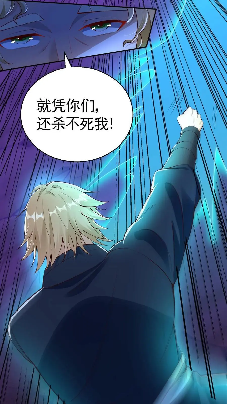 第29话 玄冥凉了？！11