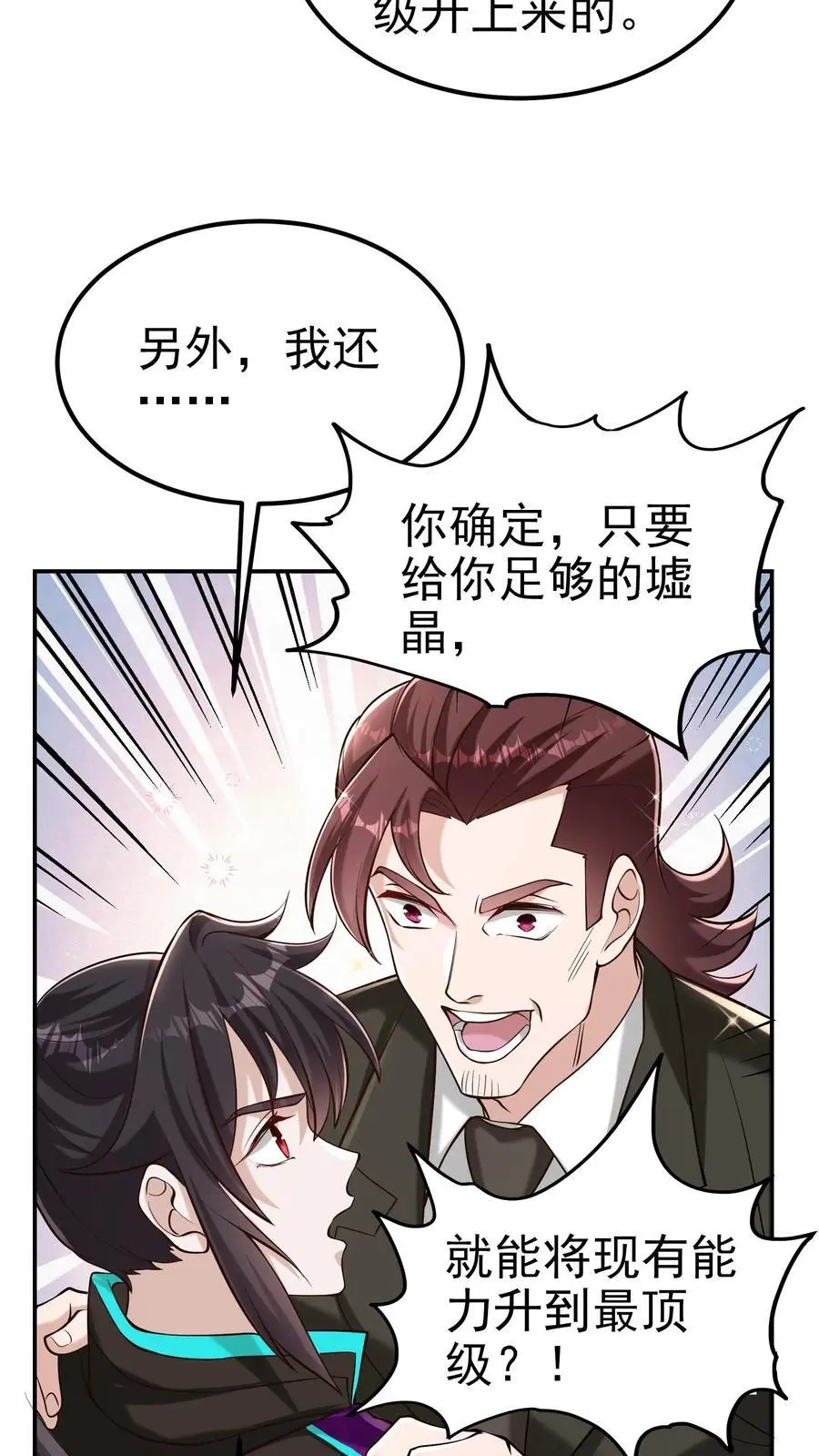 第67话 司令的道歉21