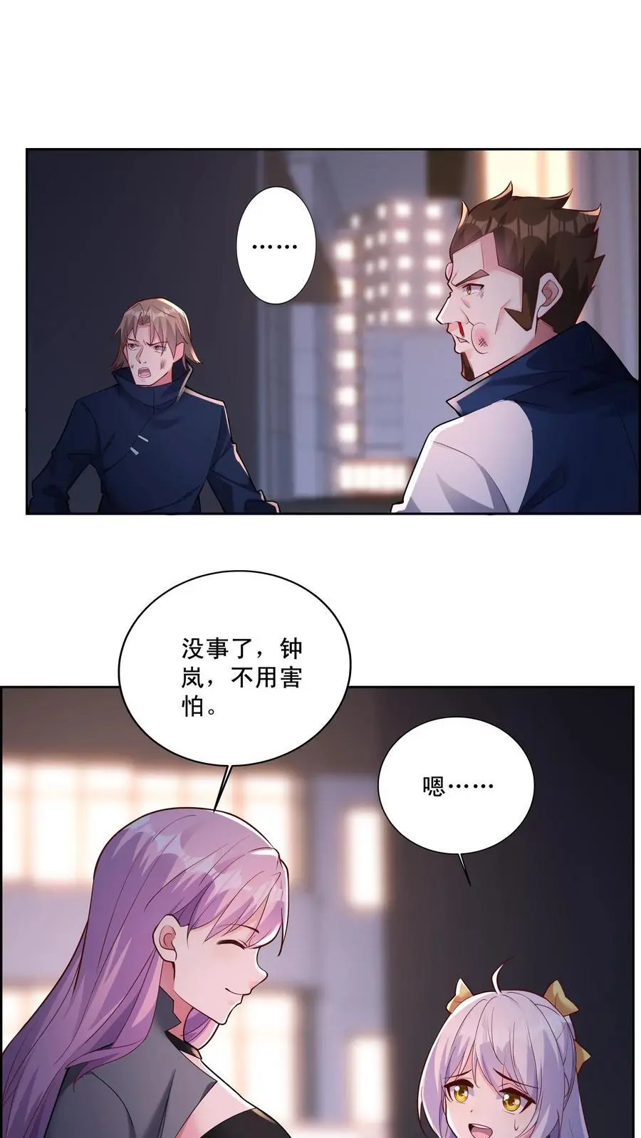 第117话 猝不及防马甲就掉了23