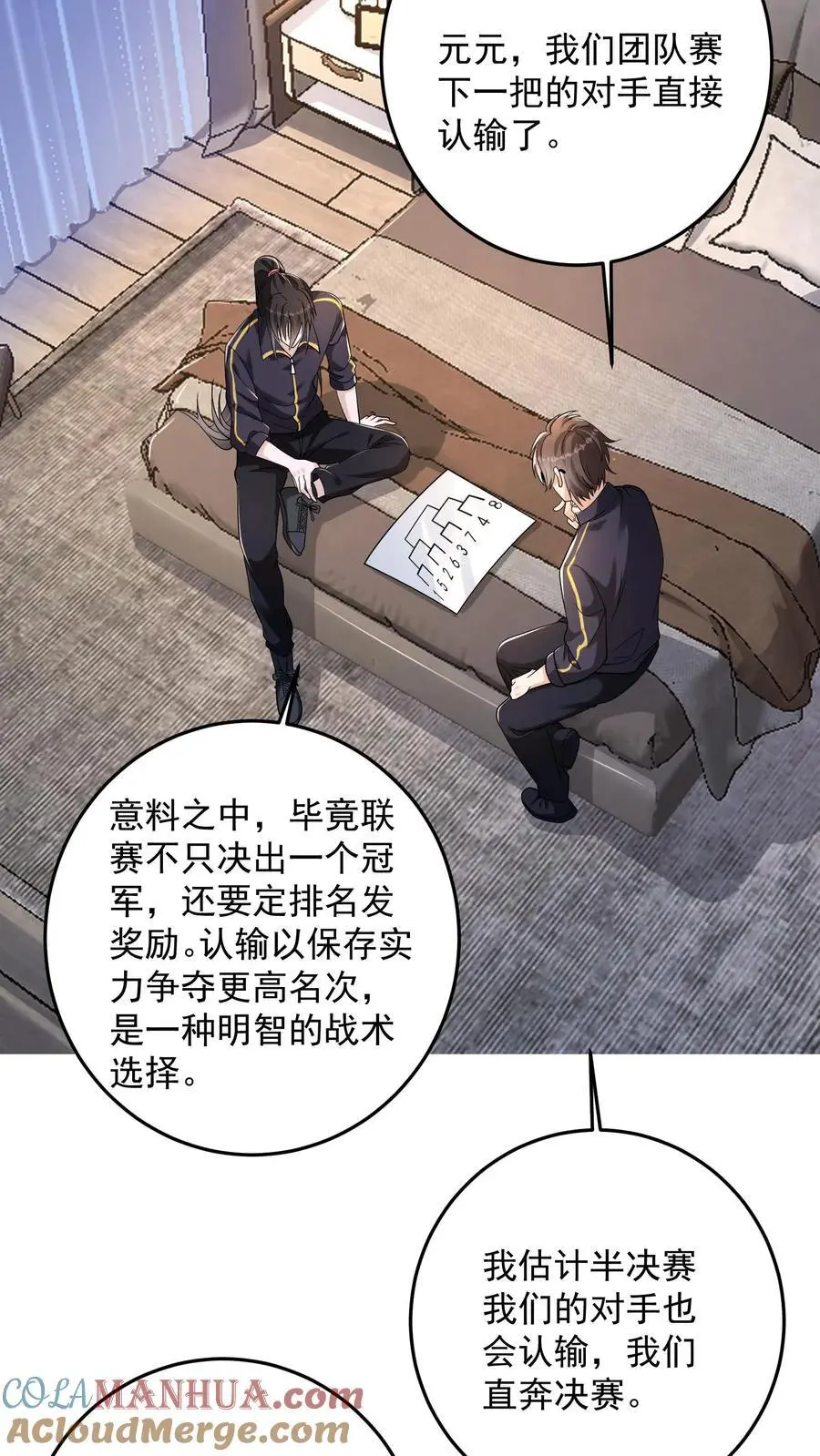 第177话 九墟第四席是什么人20