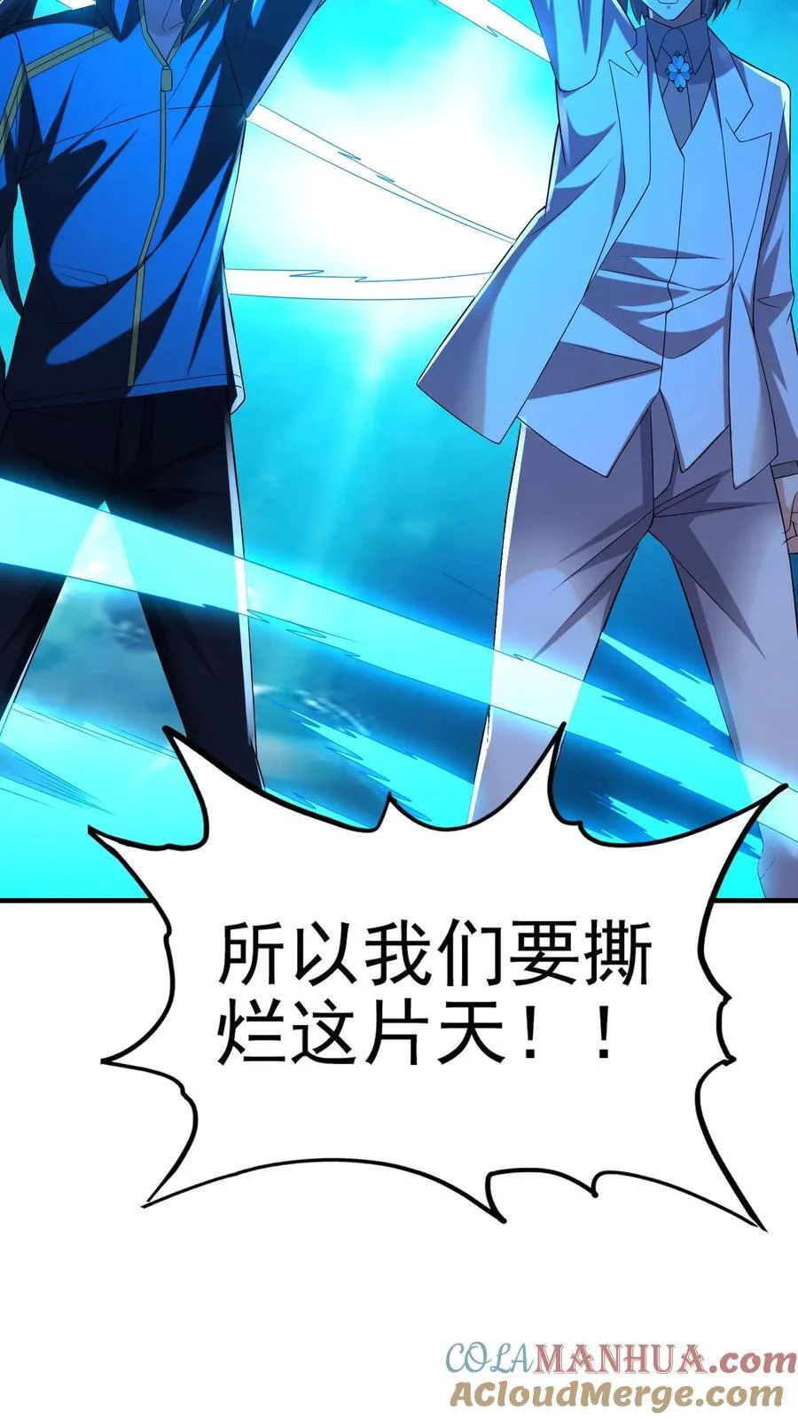 第200话 因为淋过雨28