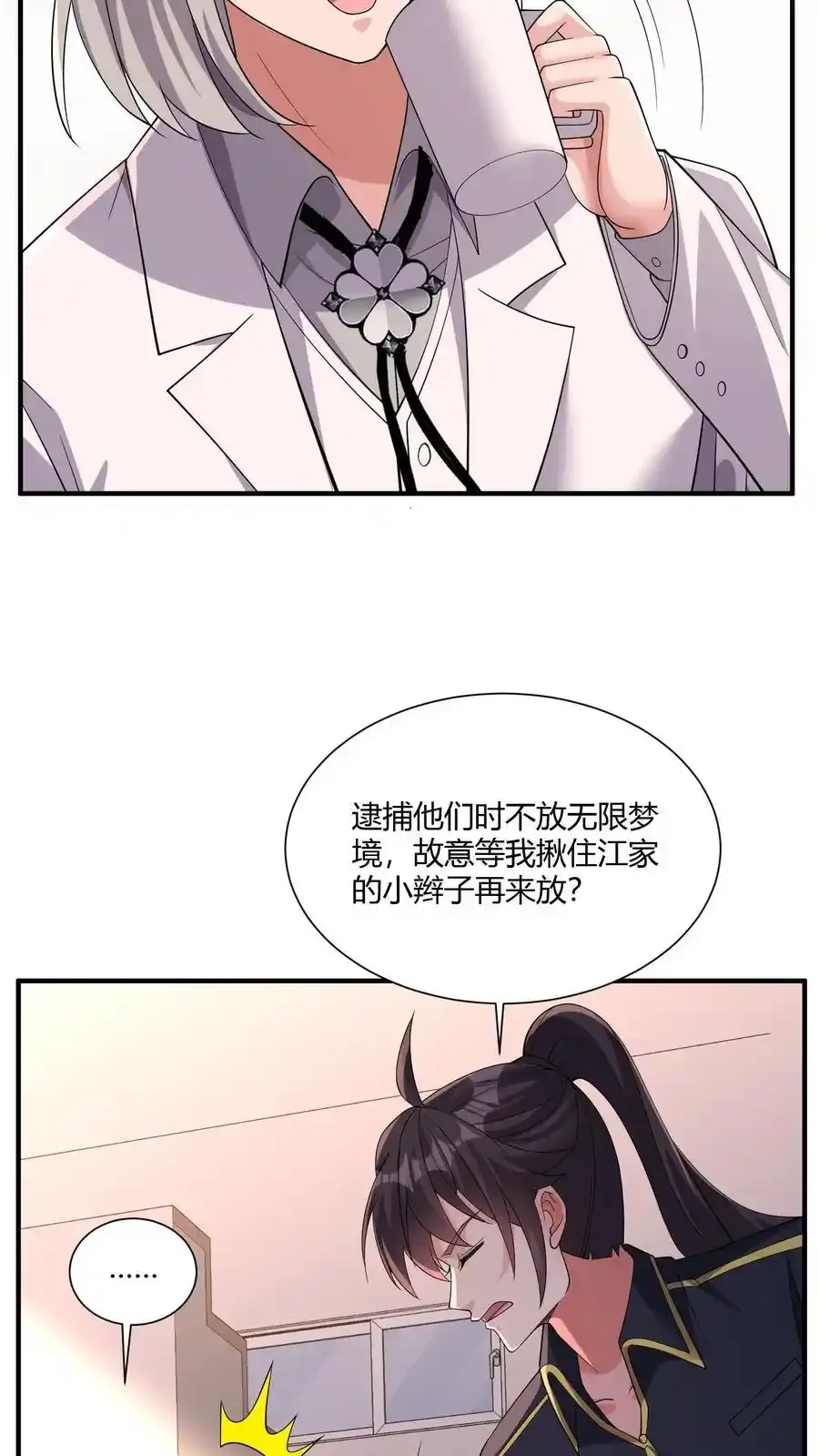 第193话 奖品想要什么墟晶5