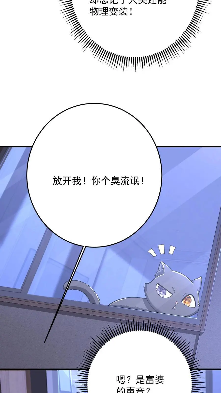 第146话 大意了21