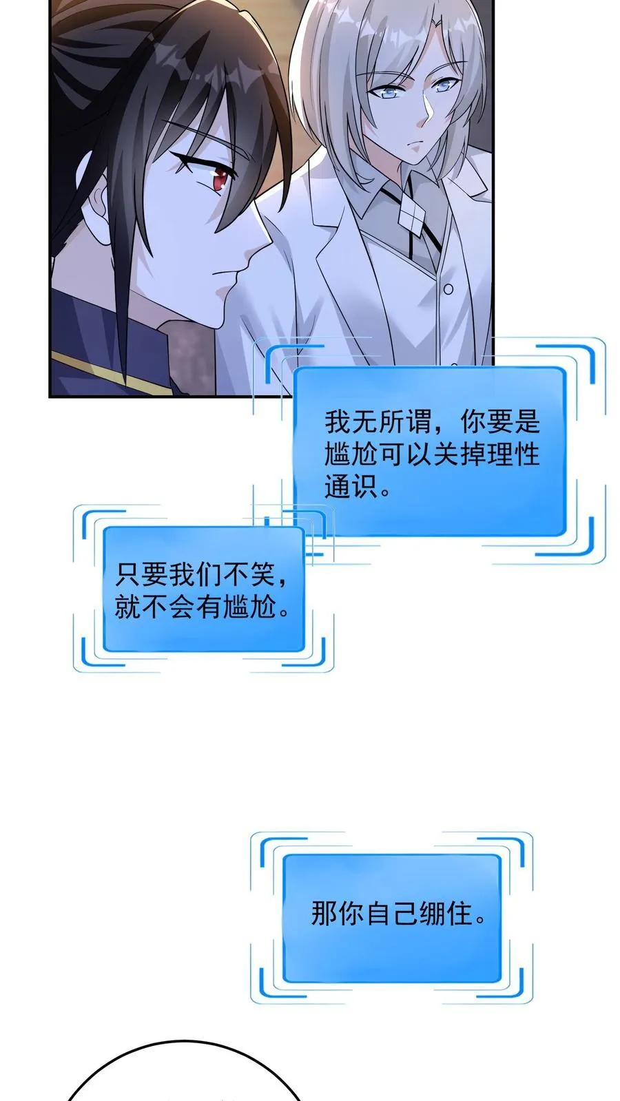 第186话 大有问题的煽惑3