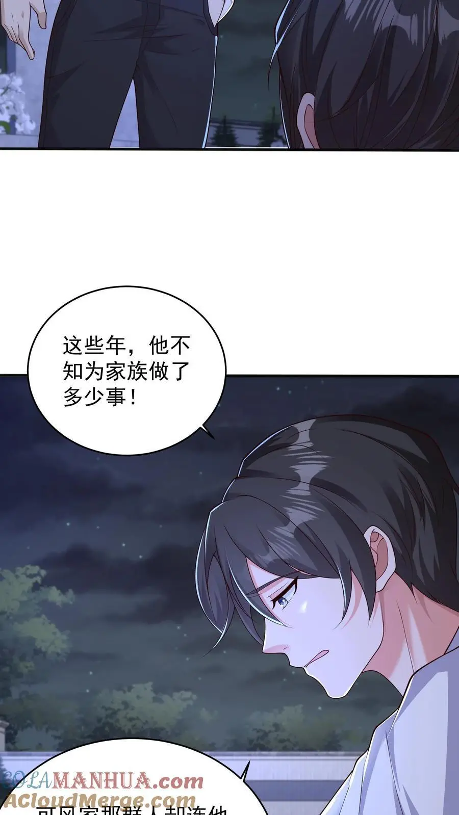 第119话 兄与弟22