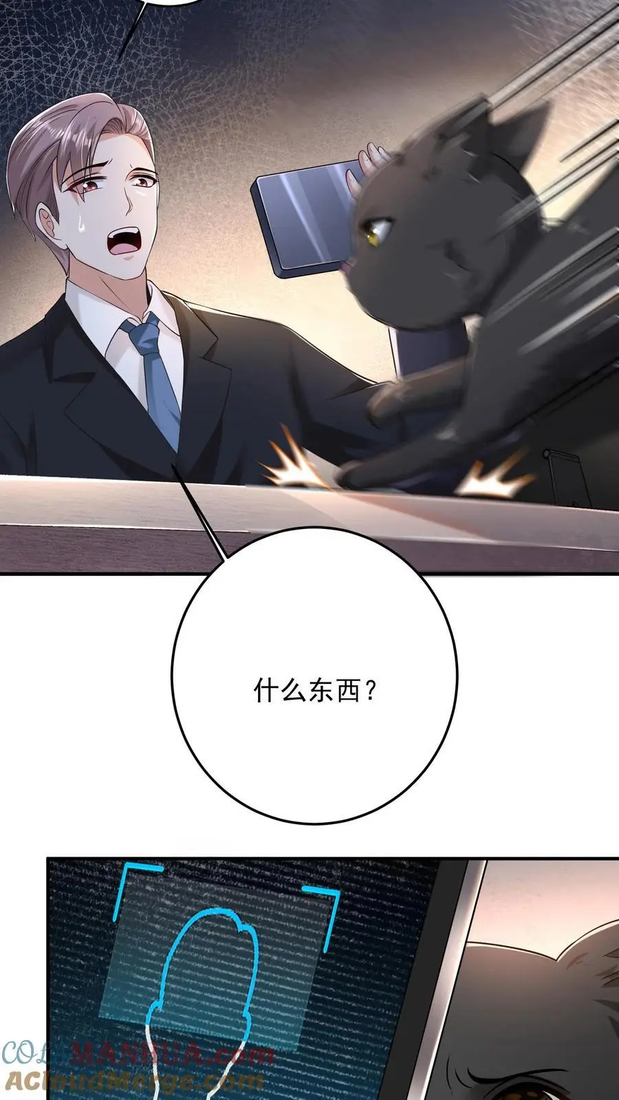 第114话 黑猫代签10