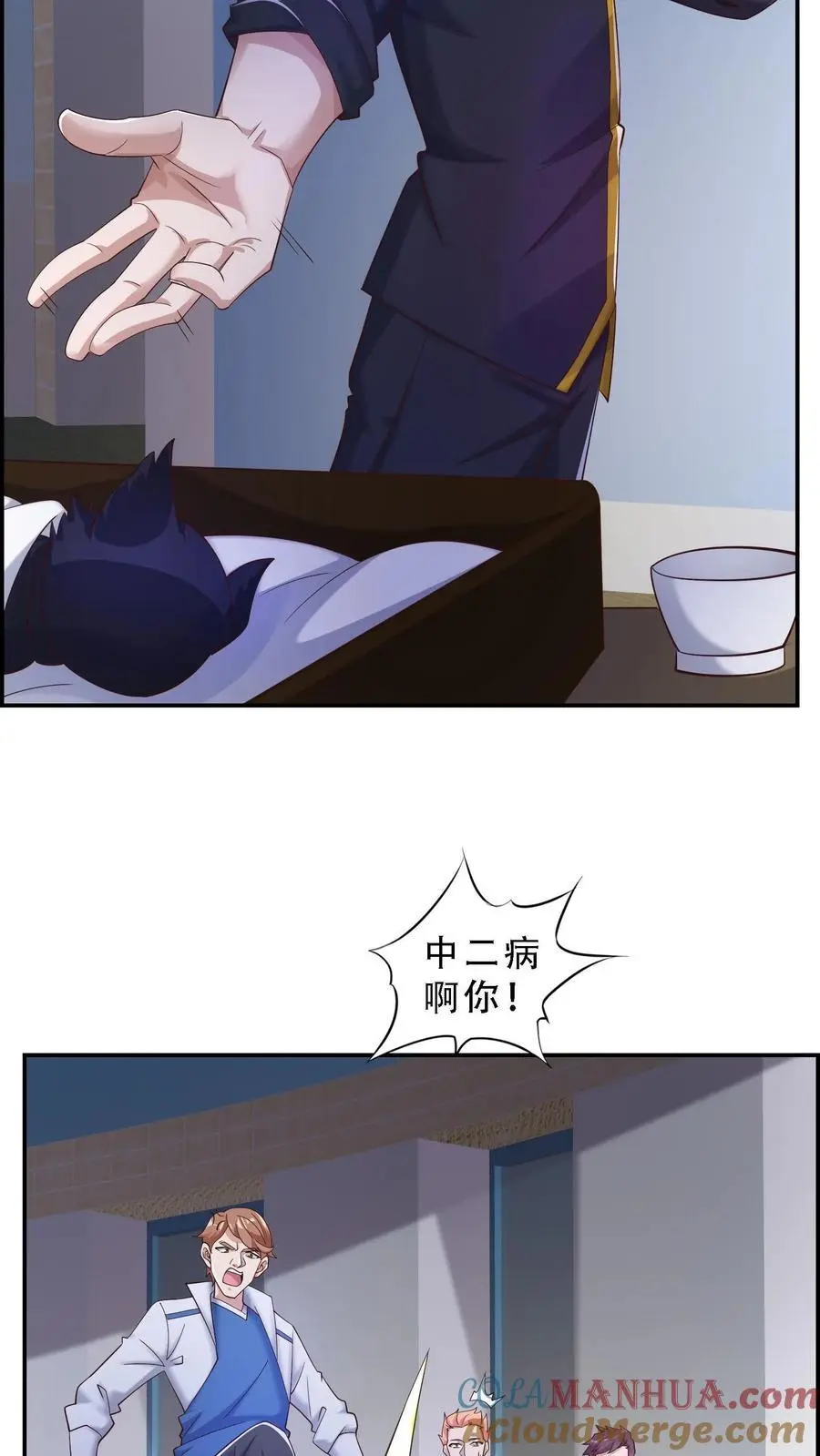 第139话 他都把脸伸我爪子上了12