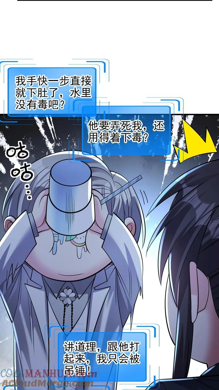 第152话 鸿门宴的菜呢？20