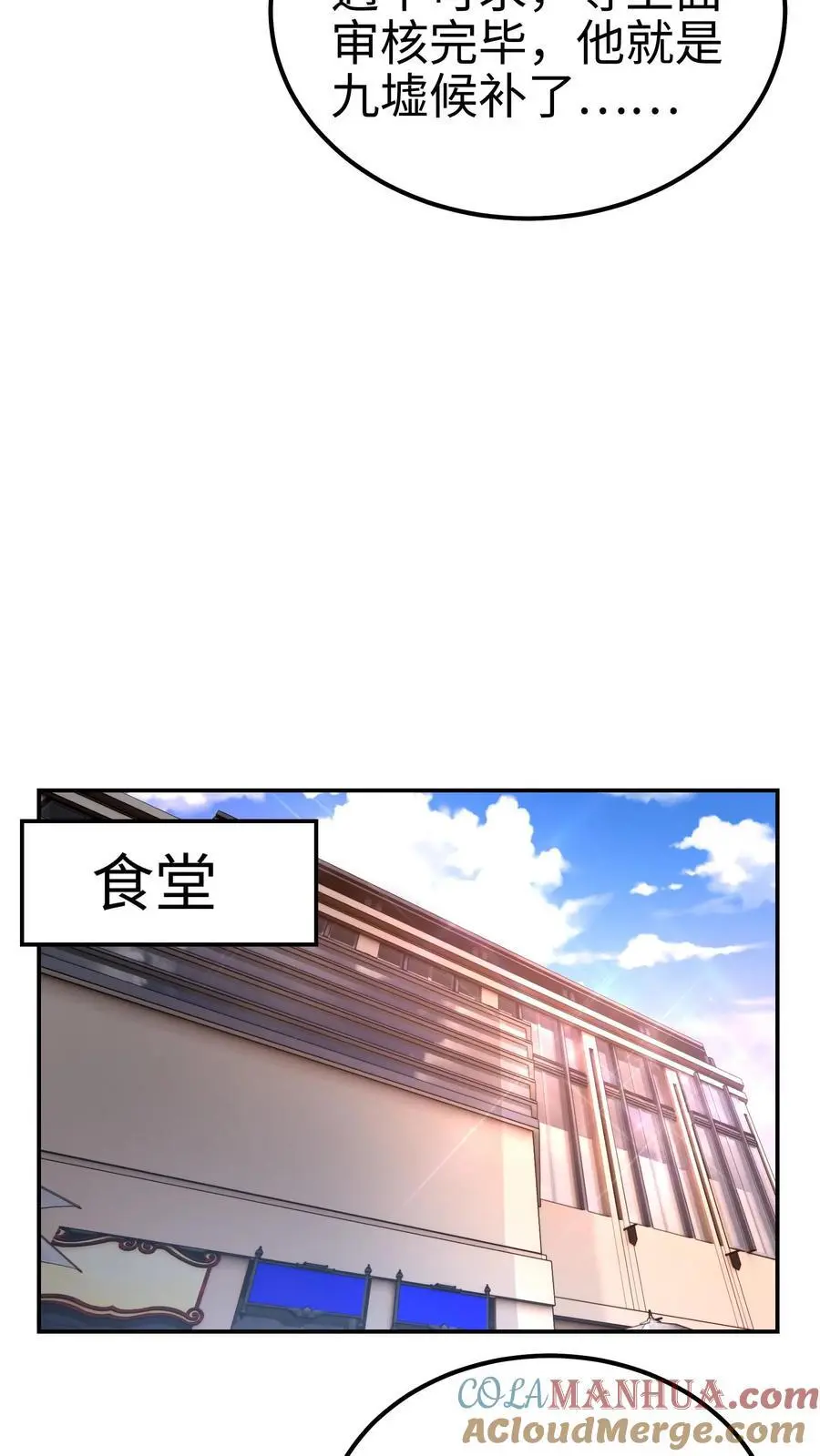 第58话 还有这种特权？20