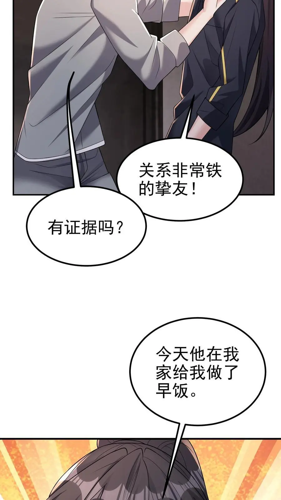 第169话 这个代打一眼假25