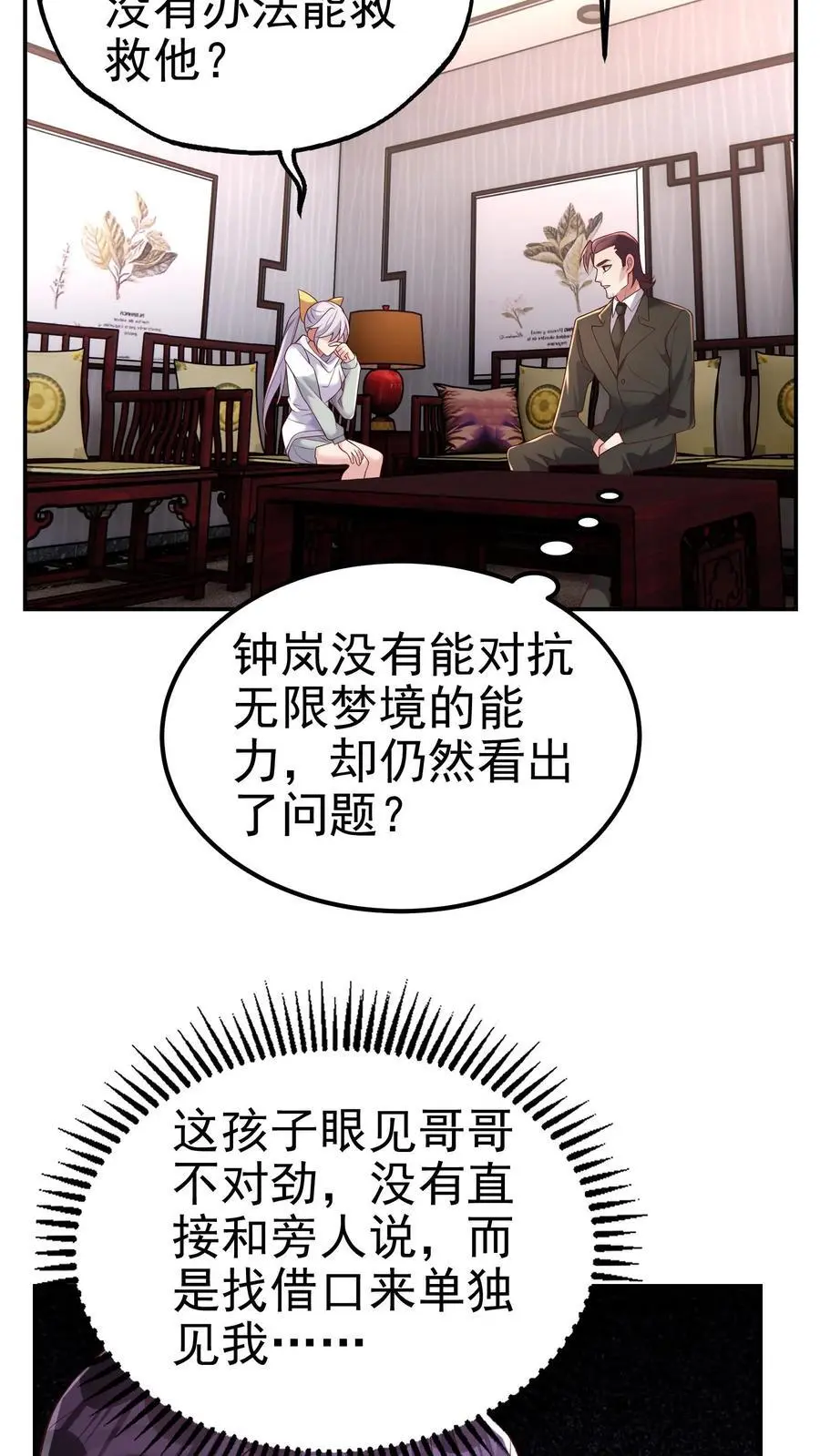 第171话 一场考验5