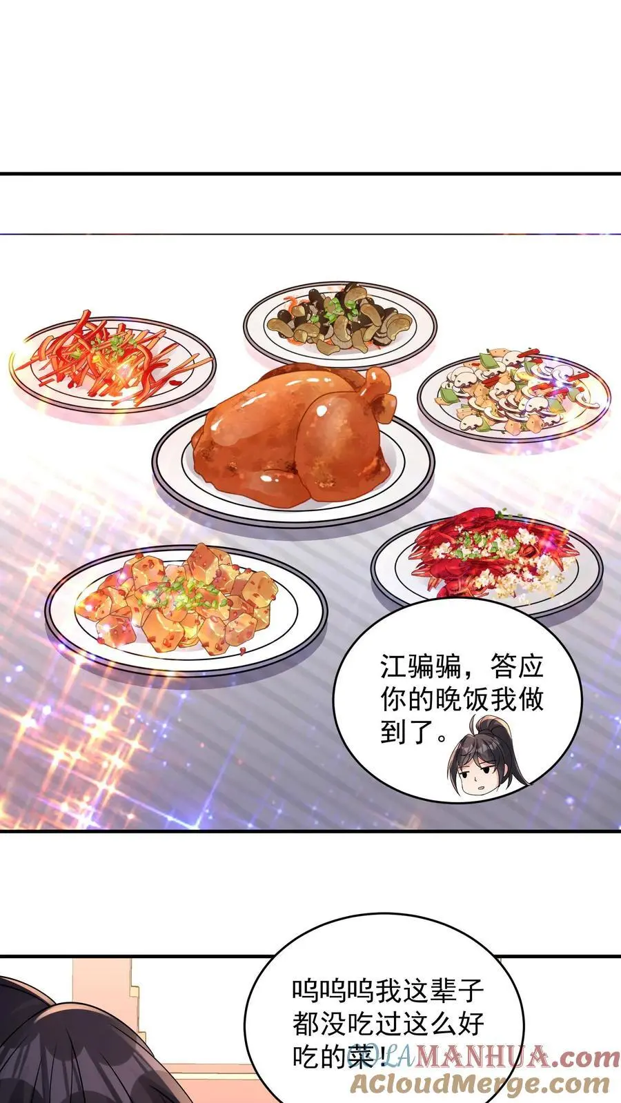 第154话 衣沾不足惜20