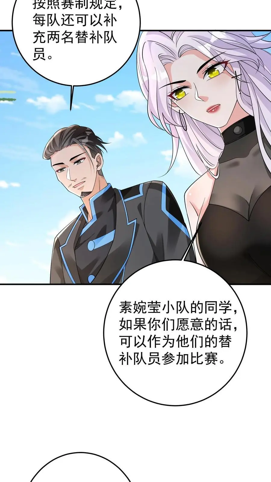 第105话 防火防盗防协同3