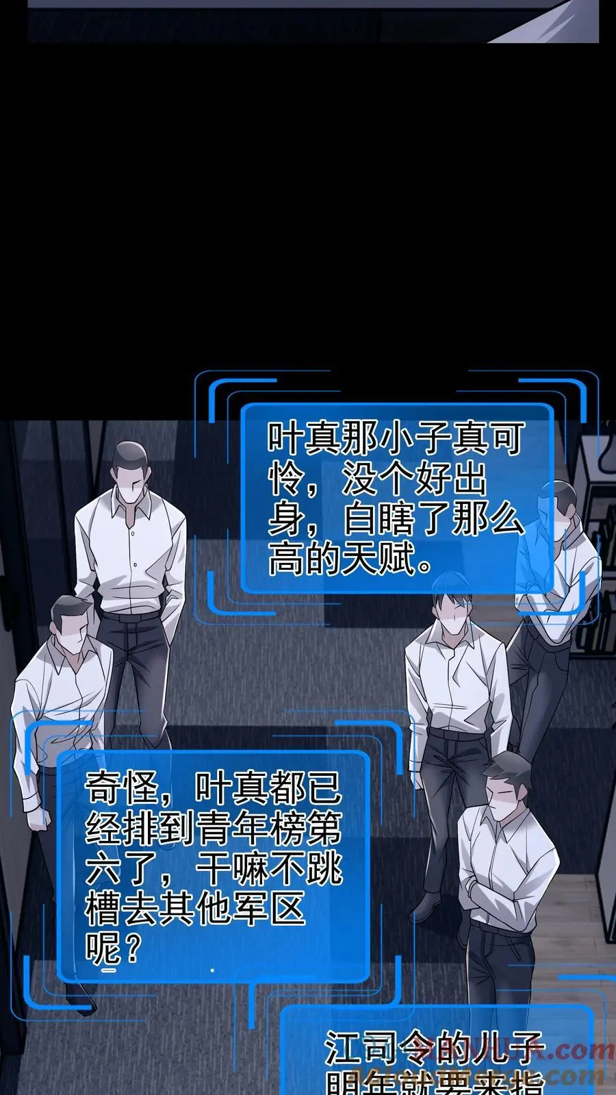 第151话 非剑不能消也4